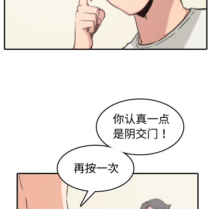 色花穴[抖漫]韩漫全集-色花穴-第 15 章无删减无遮挡章节图片 