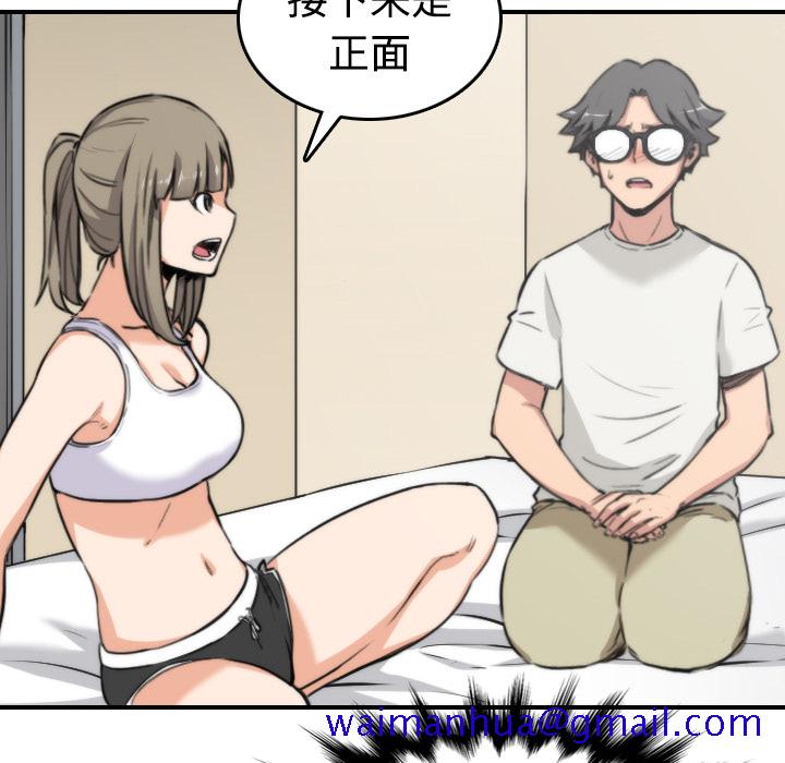 色花穴[抖漫]韩漫全集-色花穴-第 15 章无删减无遮挡章节图片 