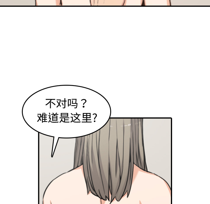 色花穴[抖漫]韩漫全集-色花穴-第 15 章无删减无遮挡章节图片 