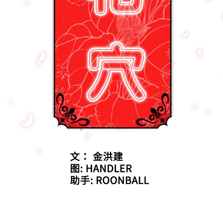 色花穴[抖漫]韩漫全集-色花穴-第 15 章无删减无遮挡章节图片 