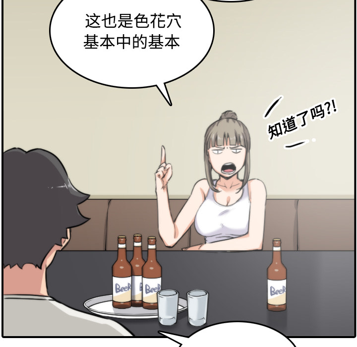 色花穴[抖漫]韩漫全集-色花穴-第 16 章无删减无遮挡章节图片 