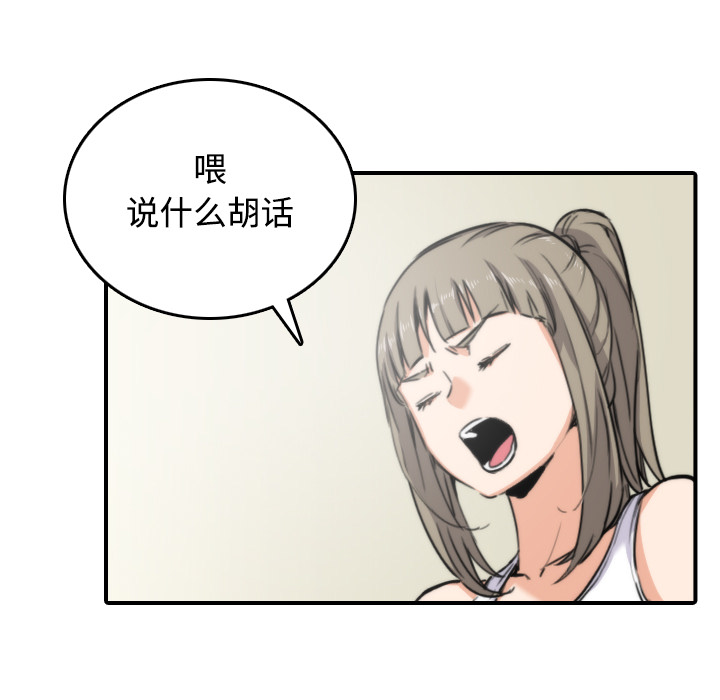 色花穴[抖漫]韩漫全集-色花穴-第 16 章无删减无遮挡章节图片 
