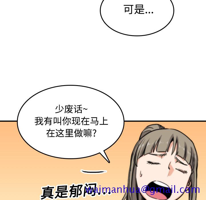 色花穴[抖漫]韩漫全集-色花穴-第 16 章无删减无遮挡章节图片 
