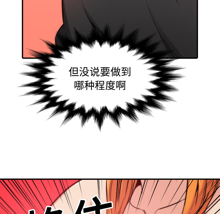 色花穴[抖漫]韩漫全集-色花穴-第 16 章无删减无遮挡章节图片 