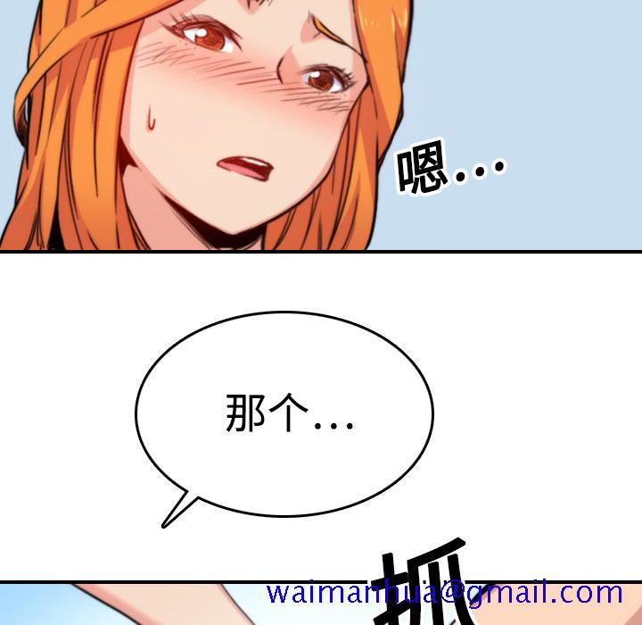 色花穴[抖漫]韩漫全集-色花穴-第 16 章无删减无遮挡章节图片 