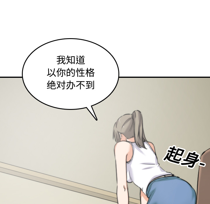 色花穴[抖漫]韩漫全集-色花穴-第 16 章无删减无遮挡章节图片 