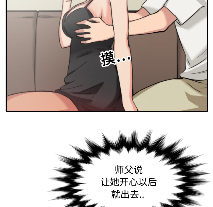 色花穴[抖漫]韩漫全集-色花穴-第 16 章无删减无遮挡章节图片 