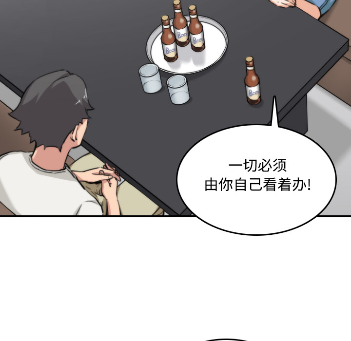 色花穴[抖漫]韩漫全集-色花穴-第 16 章无删减无遮挡章节图片 
