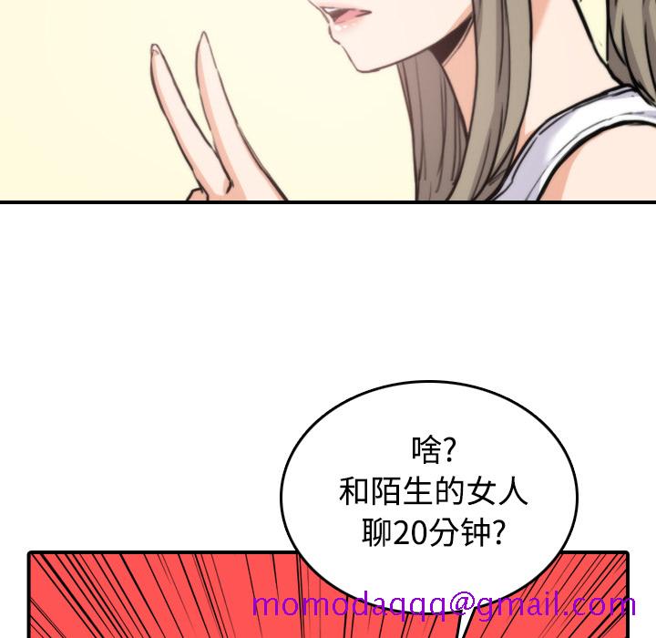 色花穴[抖漫]韩漫全集-色花穴-第 16 章无删减无遮挡章节图片 