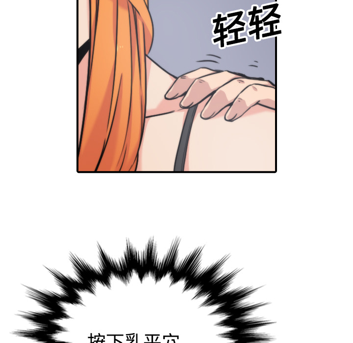 色花穴[抖漫]韩漫全集-色花穴-第 16 章无删减无遮挡章节图片 