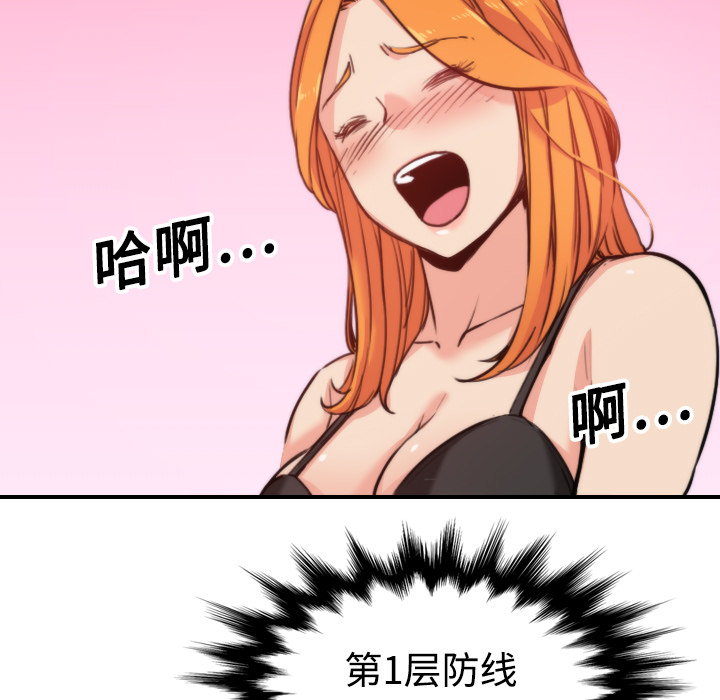 色花穴[抖漫]韩漫全集-色花穴-第 16 章无删减无遮挡章节图片 