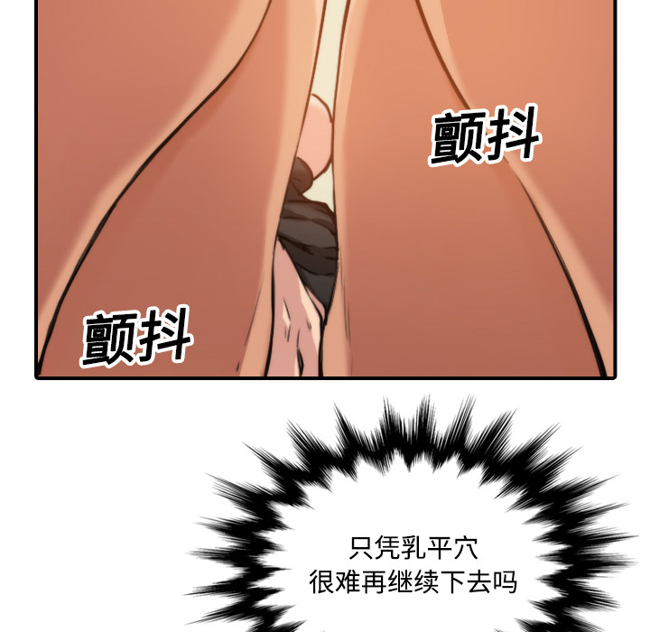 色花穴[抖漫]韩漫全集-色花穴-第 16 章无删减无遮挡章节图片 