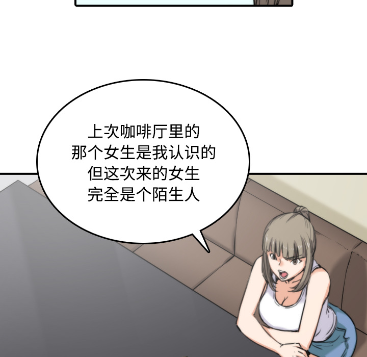 色花穴[抖漫]韩漫全集-色花穴-第 16 章无删减无遮挡章节图片 