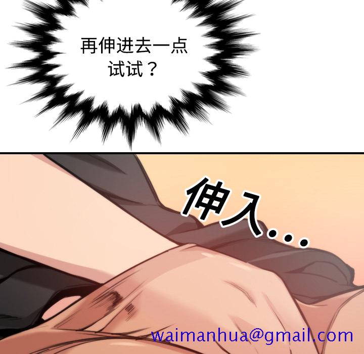 色花穴[抖漫]韩漫全集-色花穴-第 16 章无删减无遮挡章节图片 