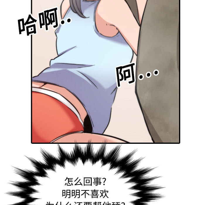 色花穴[抖漫]韩漫全集-色花穴-第 18 章无删减无遮挡章节图片 