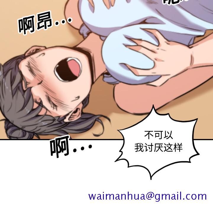 色花穴[抖漫]韩漫全集-色花穴-第 18 章无删减无遮挡章节图片 
