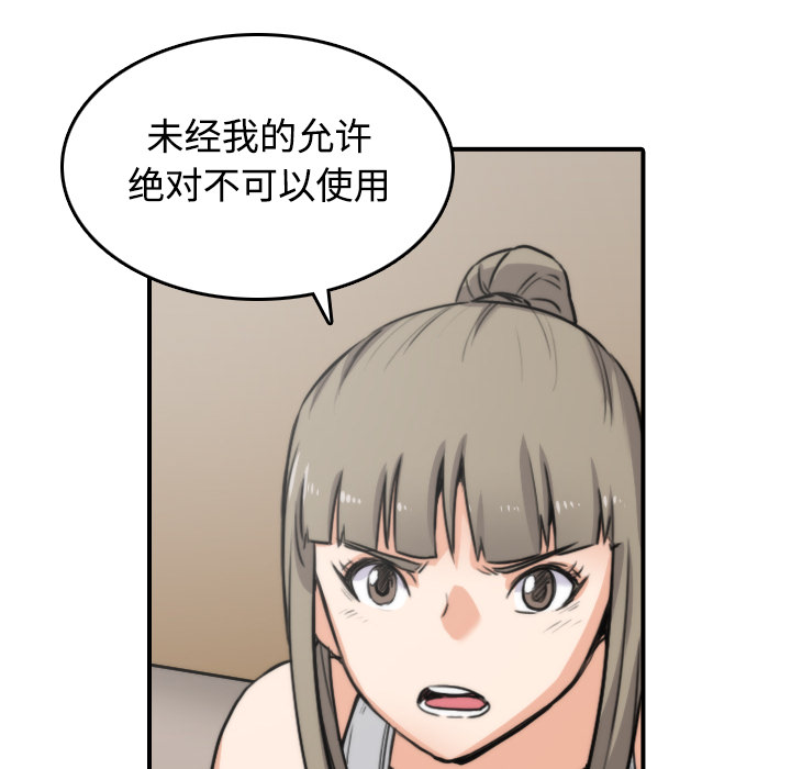色花穴[抖漫]韩漫全集-色花穴-第 18 章无删减无遮挡章节图片 