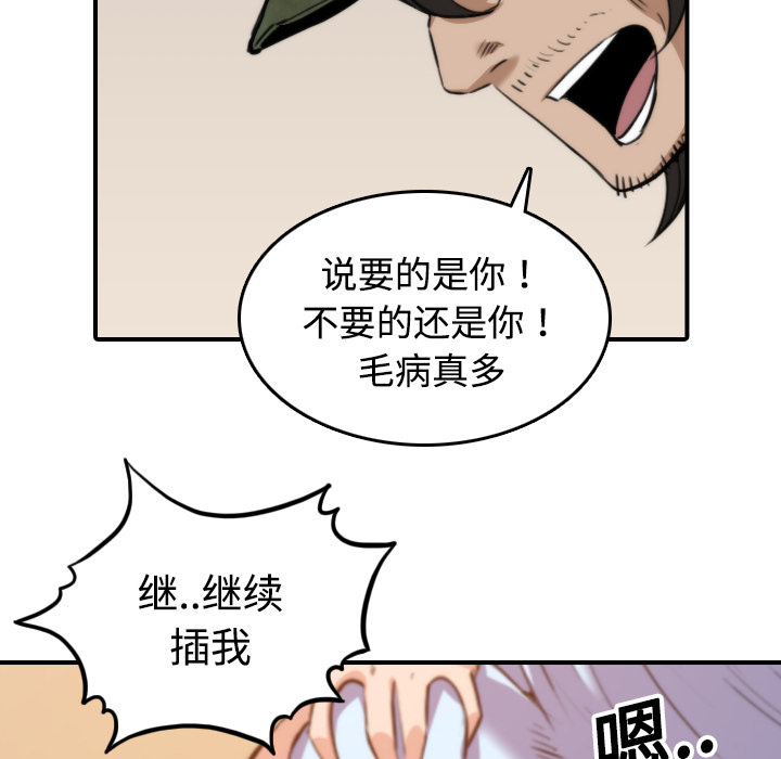 色花穴[抖漫]韩漫全集-色花穴-第 18 章无删减无遮挡章节图片 
