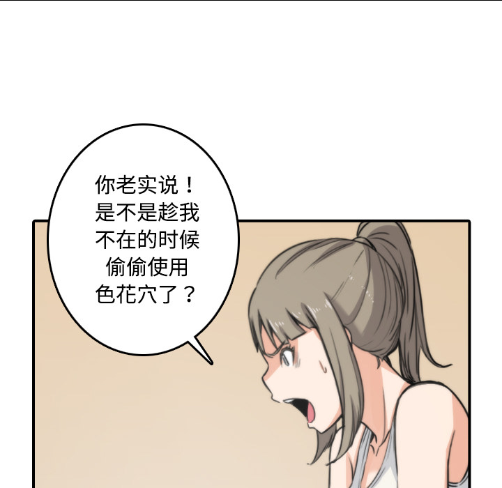 色花穴[抖漫]韩漫全集-色花穴-第 18 章无删减无遮挡章节图片 