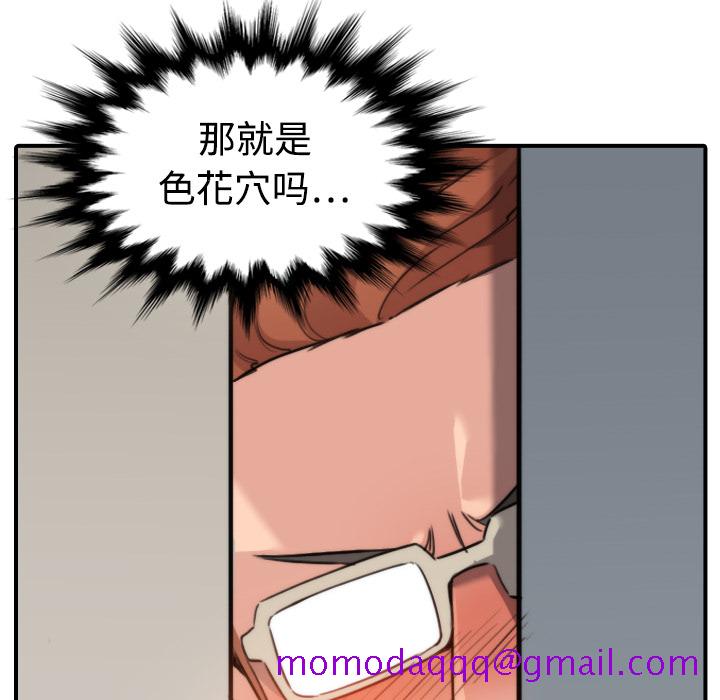色花穴[抖漫]韩漫全集-色花穴-第 18 章无删减无遮挡章节图片 