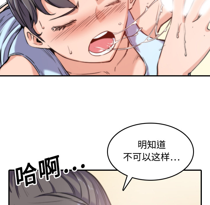 色花穴[抖漫]韩漫全集-色花穴-第 18 章无删减无遮挡章节图片 