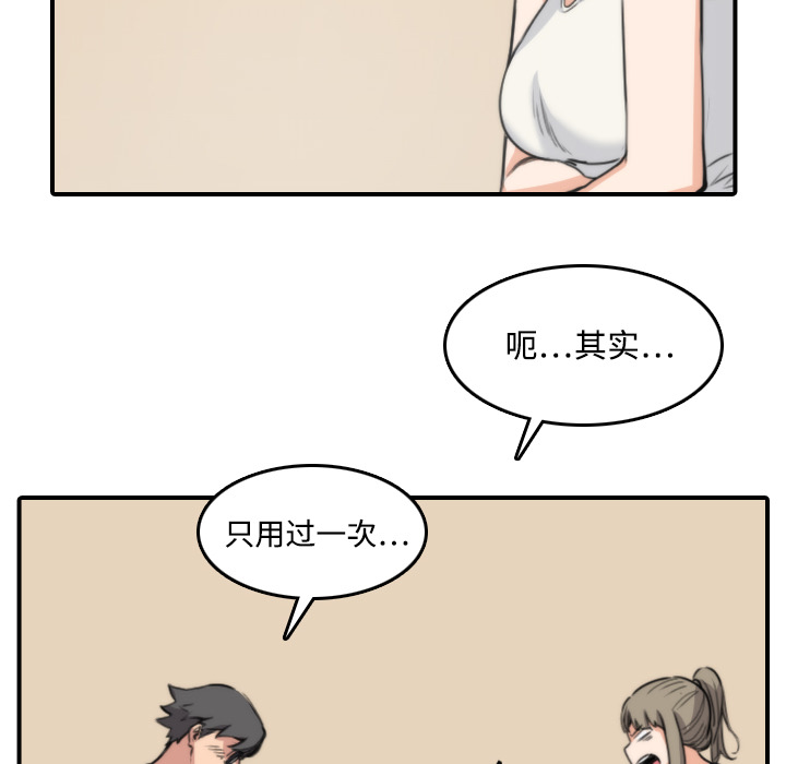 色花穴[抖漫]韩漫全集-色花穴-第 18 章无删减无遮挡章节图片 