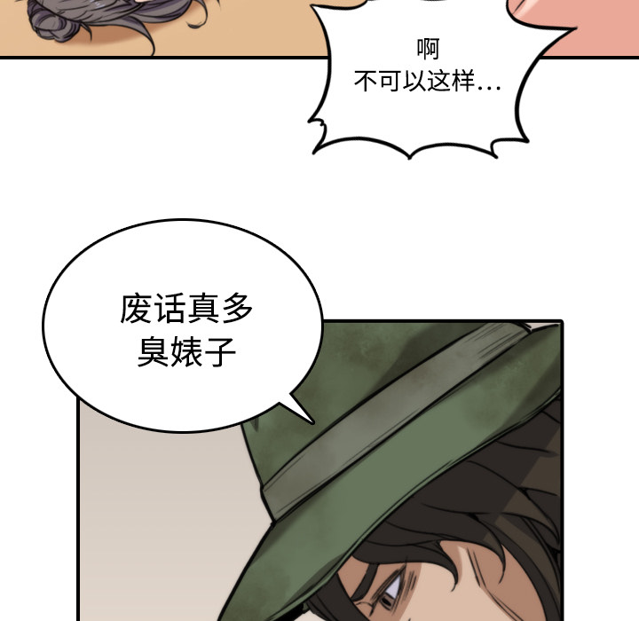 色花穴[抖漫]韩漫全集-色花穴-第 18 章无删减无遮挡章节图片 