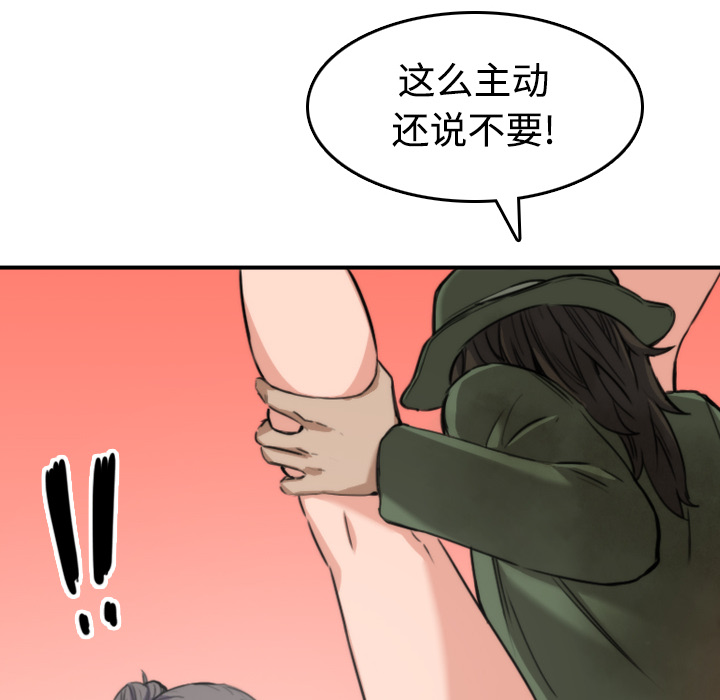 色花穴[抖漫]韩漫全集-色花穴-第 18 章无删减无遮挡章节图片 