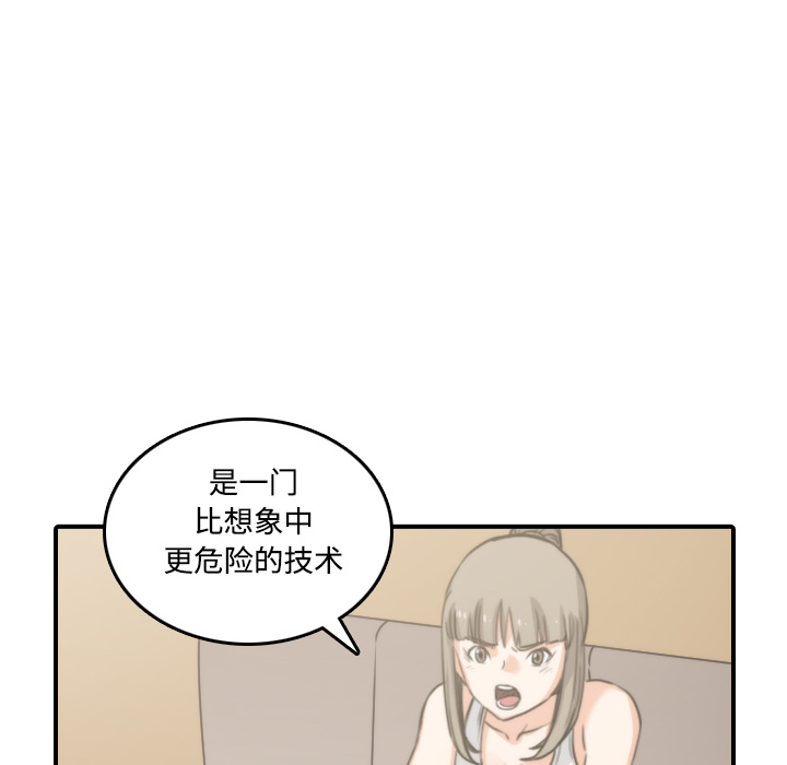 色花穴[抖漫]韩漫全集-色花穴-第 18 章无删减无遮挡章节图片 