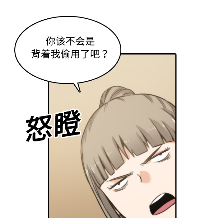 色花穴[抖漫]韩漫全集-色花穴-第 18 章无删减无遮挡章节图片 