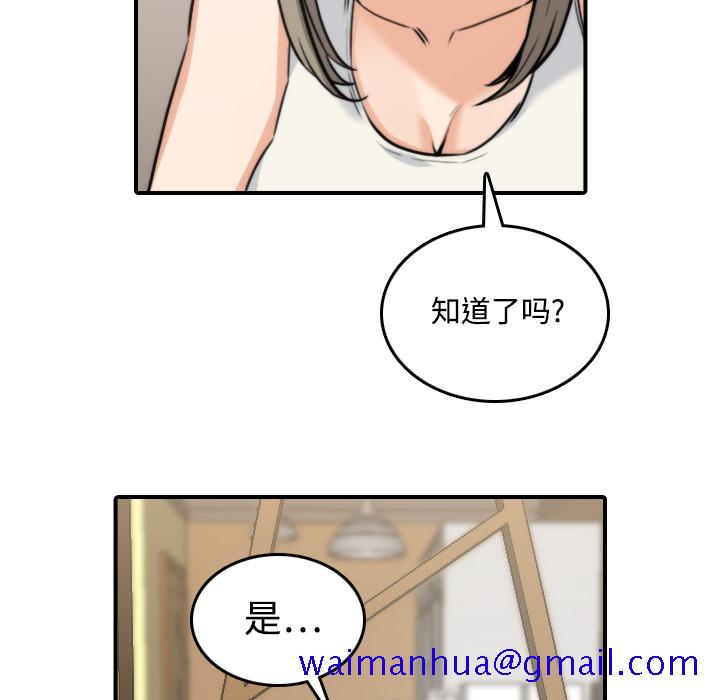 色花穴[抖漫]韩漫全集-色花穴-第 18 章无删减无遮挡章节图片 