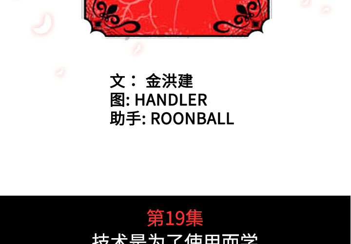 色花穴[抖漫]韩漫全集-色花穴-第 19 章无删减无遮挡章节图片 