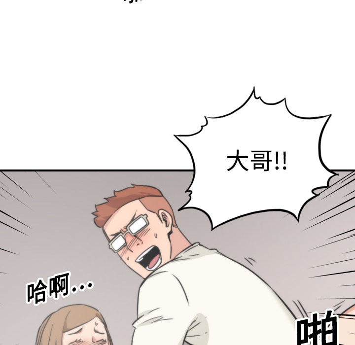 色花穴[抖漫]韩漫全集-色花穴-第 19 章无删减无遮挡章节图片 