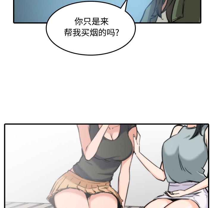 色花穴[抖漫]韩漫全集-色花穴-第 19 章无删减无遮挡章节图片 