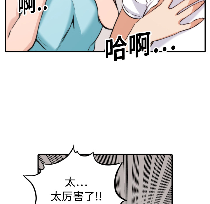 色花穴[抖漫]韩漫全集-色花穴-第 19 章无删减无遮挡章节图片 