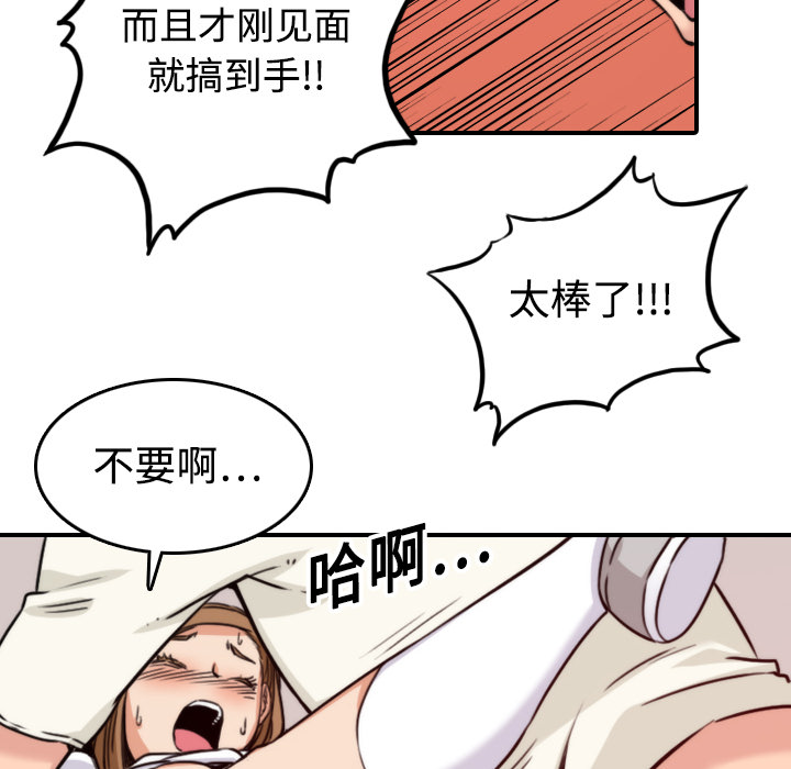 色花穴[抖漫]韩漫全集-色花穴-第 19 章无删减无遮挡章节图片 