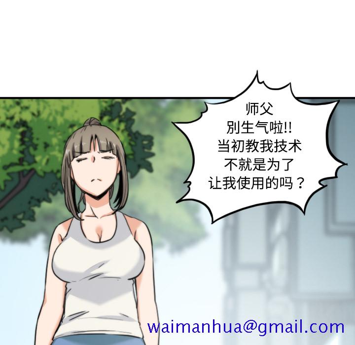 色花穴[抖漫]韩漫全集-色花穴-第 19 章无删减无遮挡章节图片 