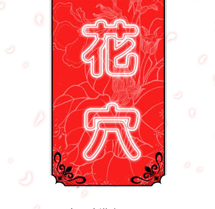 色花穴[抖漫]韩漫全集-色花穴-第 19 章无删减无遮挡章节图片 