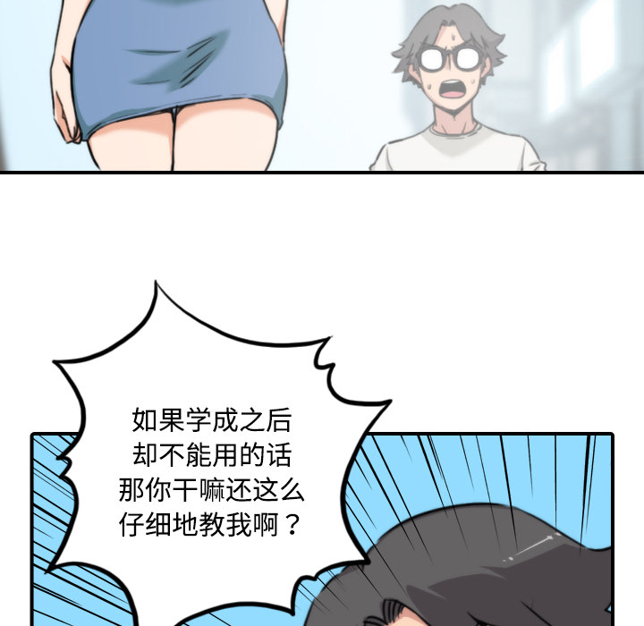 色花穴[抖漫]韩漫全集-色花穴-第 19 章无删减无遮挡章节图片 
