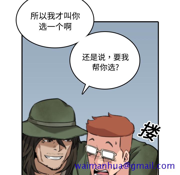 色花穴[抖漫]韩漫全集-色花穴-第 19 章无删减无遮挡章节图片 