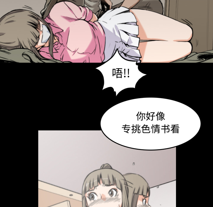 色花穴[抖漫]韩漫全集-色花穴-第 20 章无删减无遮挡章节图片 