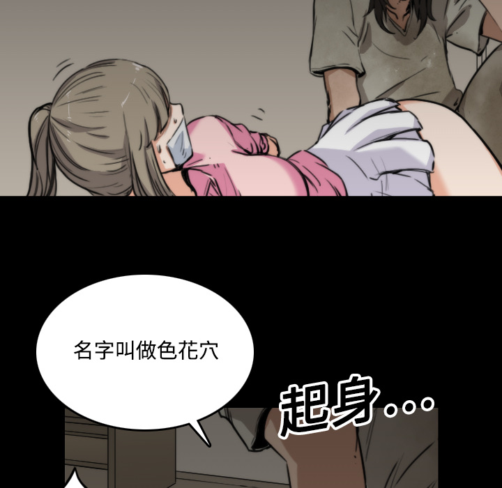 色花穴[抖漫]韩漫全集-色花穴-第 20 章无删减无遮挡章节图片 