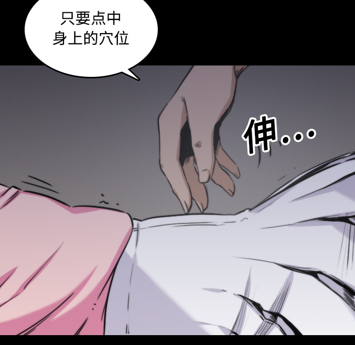 色花穴[抖漫]韩漫全集-色花穴-第 20 章无删减无遮挡章节图片 