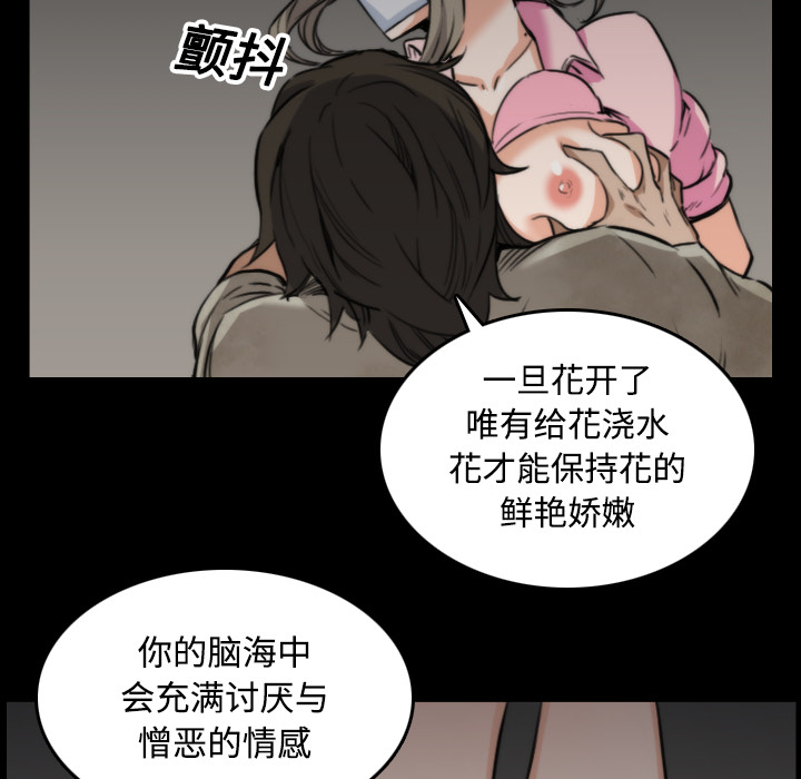 色花穴[抖漫]韩漫全集-色花穴-第 20 章无删减无遮挡章节图片 