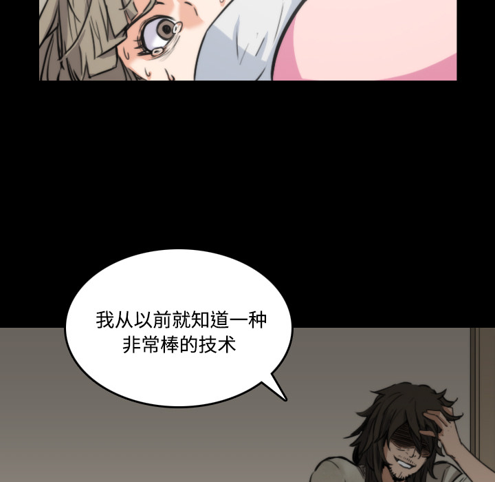 色花穴[抖漫]韩漫全集-色花穴-第 20 章无删减无遮挡章节图片 