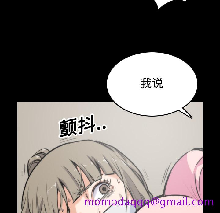 色花穴[抖漫]韩漫全集-色花穴-第 20 章无删减无遮挡章节图片 
