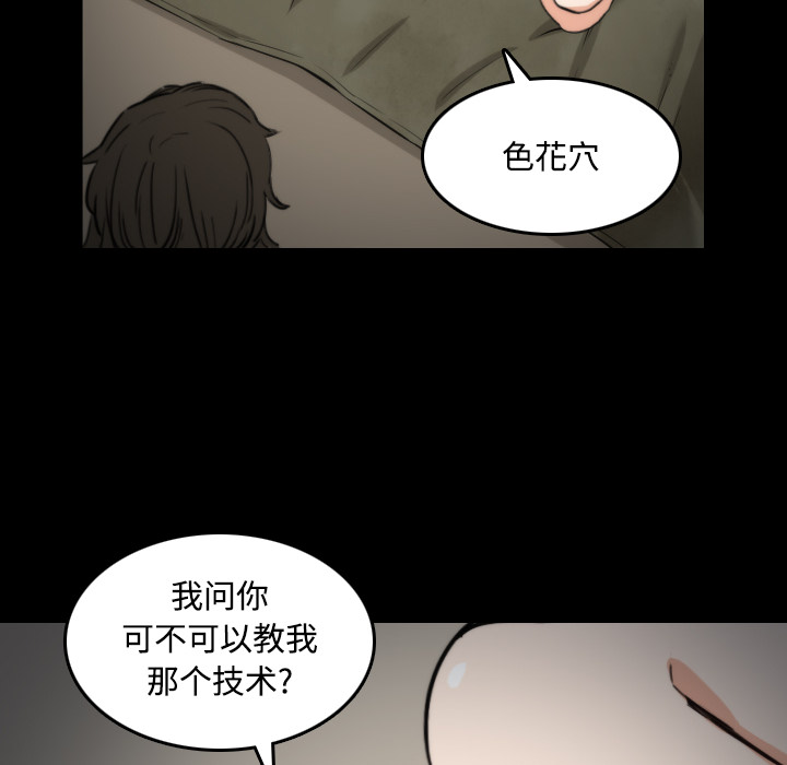 色花穴[抖漫]韩漫全集-色花穴-第 21 章无删减无遮挡章节图片 