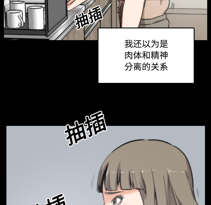 色花穴[抖漫]韩漫全集-色花穴-第 21 章无删减无遮挡章节图片 