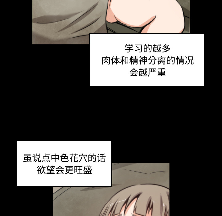 色花穴[抖漫]韩漫全集-色花穴-第 21 章无删减无遮挡章节图片 