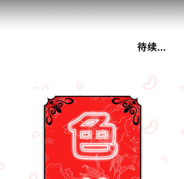 色花穴[抖漫]韩漫全集-色花穴-第 21 章无删减无遮挡章节图片 
